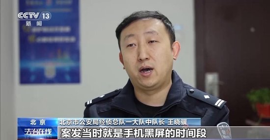 手机不受控制信用卡竟被刷爆 警方提醒银行卡这一功能赶紧关闭