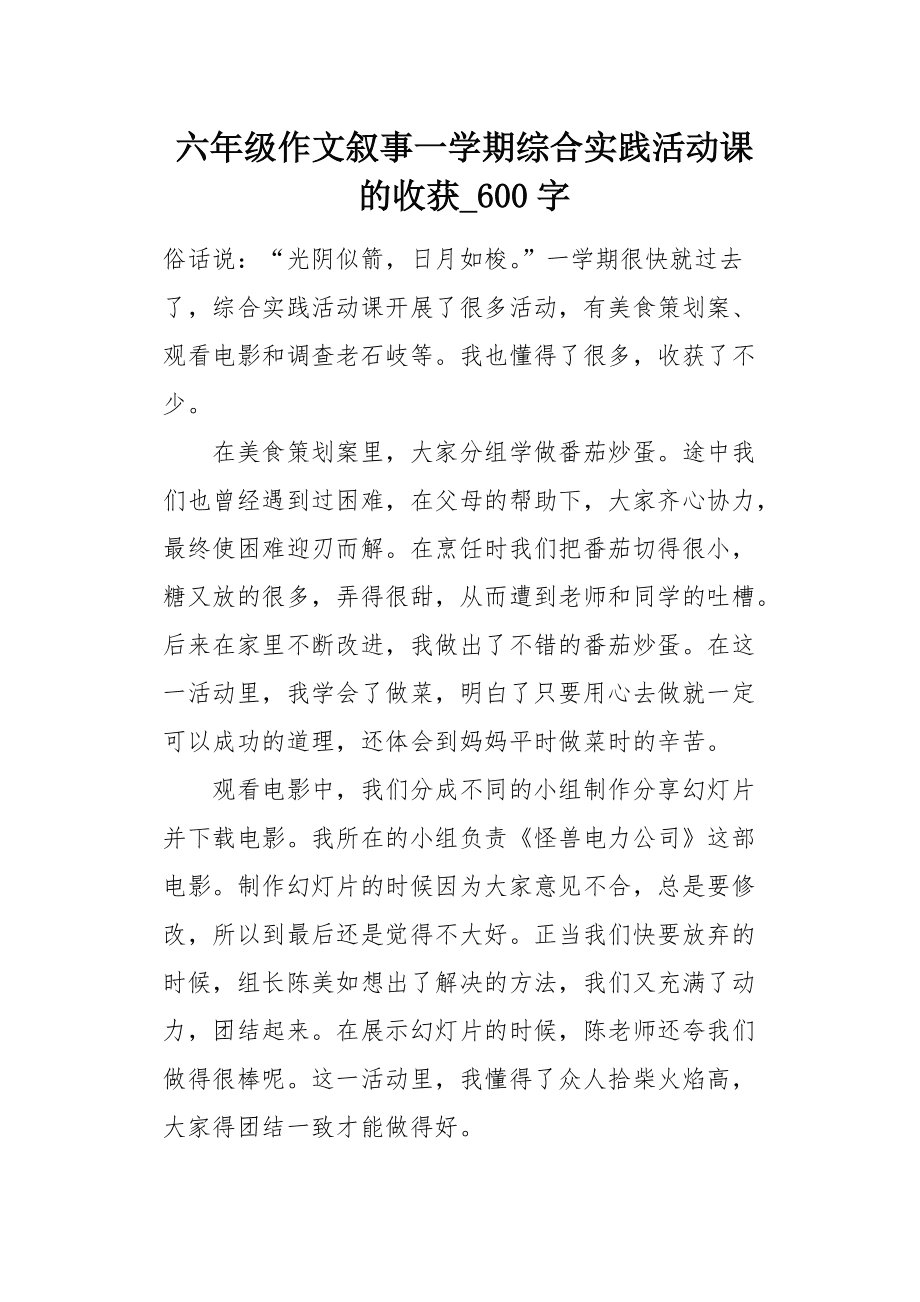 采访园艺收获感悟作文(采访园艺叔叔花草树木怎样过冬的采访稿怎么写)