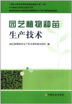 园艺需要学什么技术(园艺技术专业需要掌握什么技术)