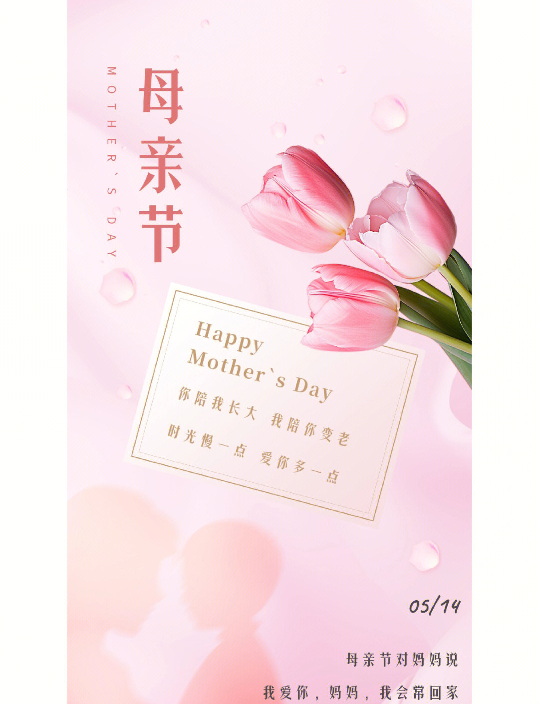 园艺母亲节文案(母亲节创意文案幼儿园)