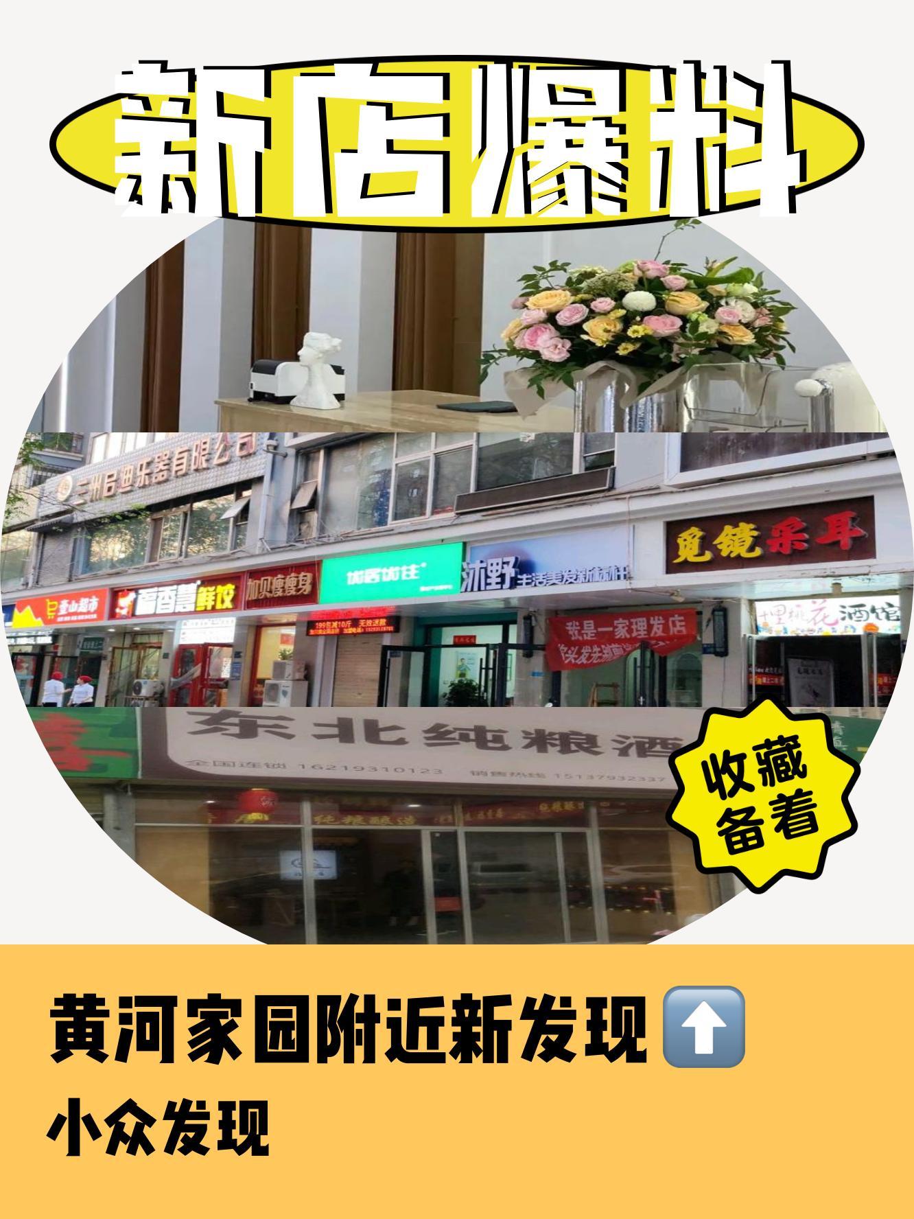 园艺店铺名字有趣(时尚有创意的园艺店名字大全)