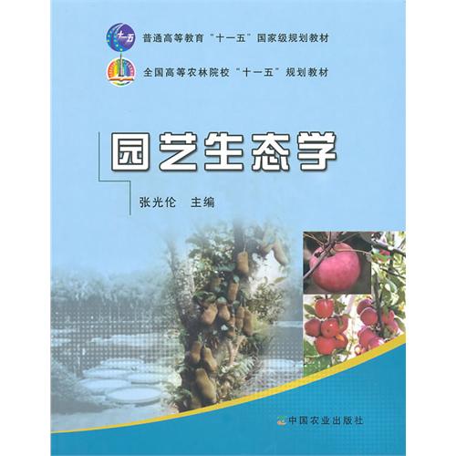 园艺专业的学科门类(园艺专业的学科门类有哪些)