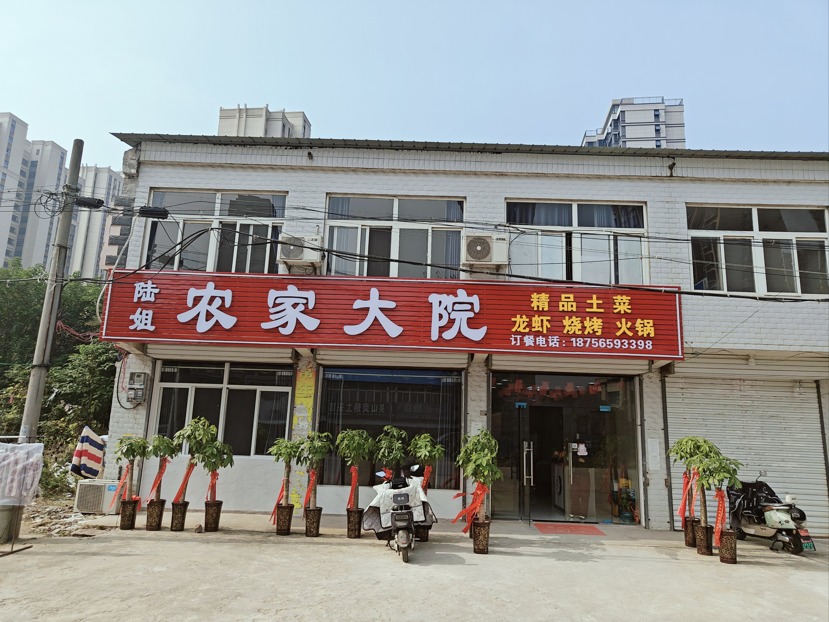 园艺山汤锅店餐厅地址(餐馆汤锅遭投放不明液体)