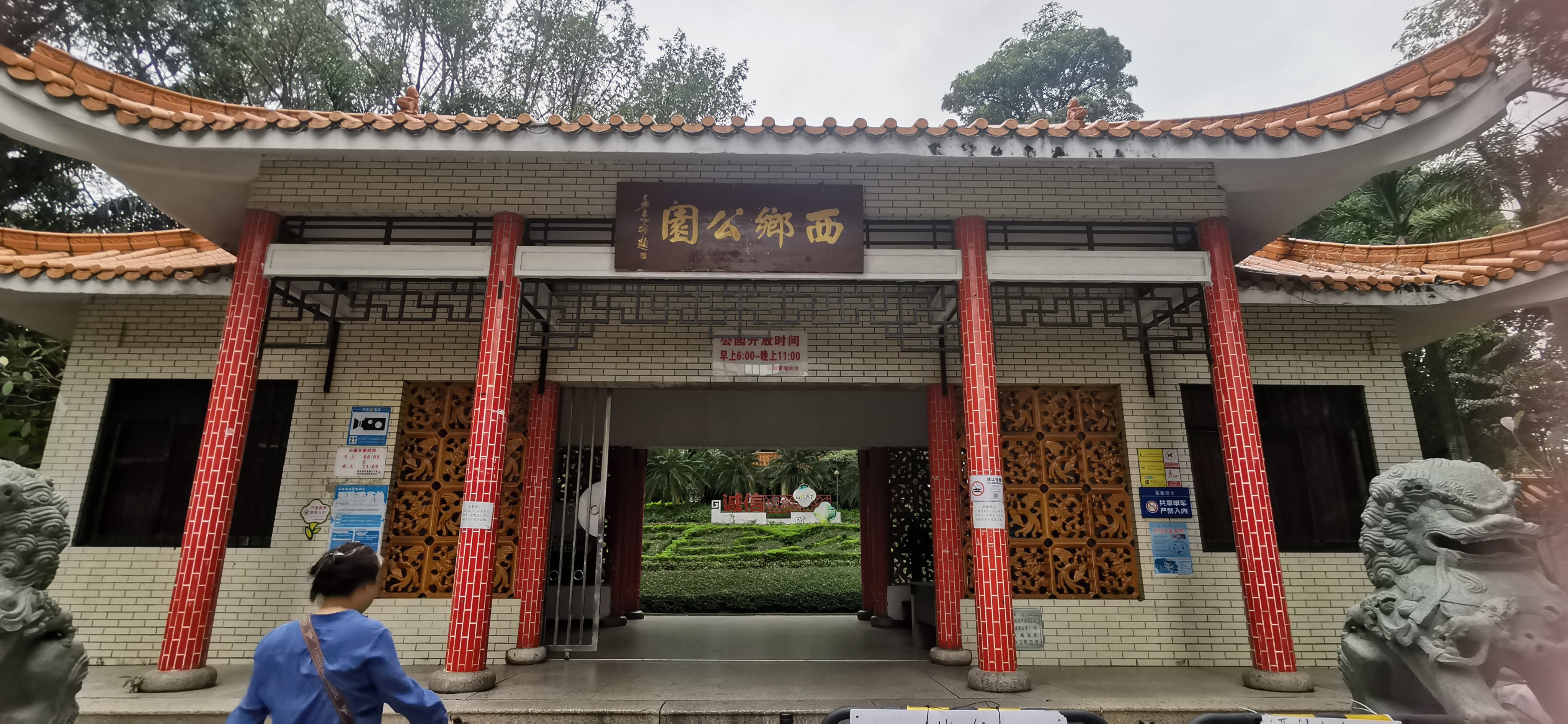 深圳宝安西乡园艺园(宝安西乡乐园小区二手房出售)