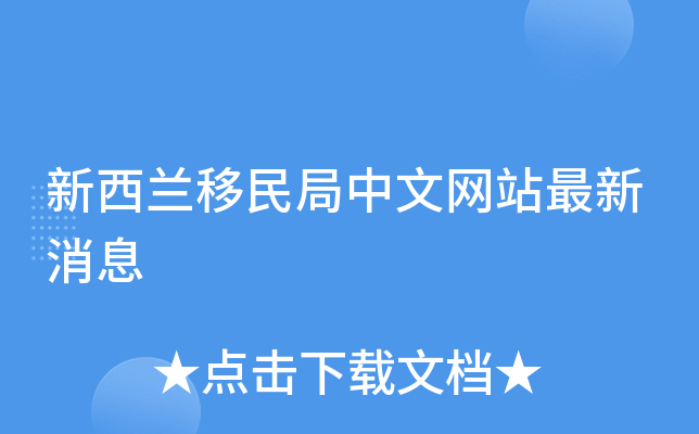 新西兰移民园艺工资高吗(新西兰移民园艺工资高吗知乎)