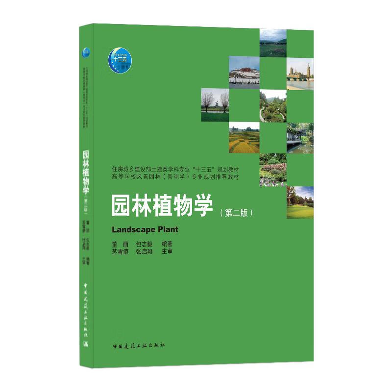 本科园艺技术叫什么(本科园艺专业学生就业方向)