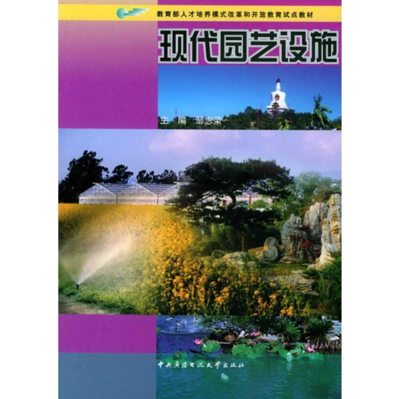 园艺设施实训体会(设施园艺实践课心得体会)