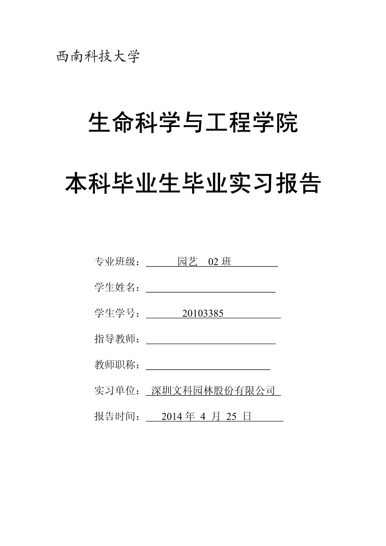 园艺实习调查目的(园艺技术专业调研报告怎么写)