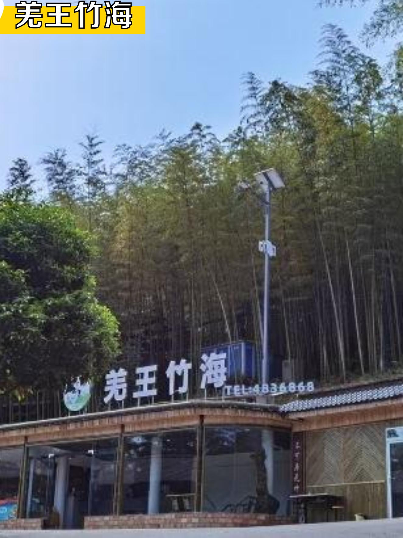 绵阳园艺山酝酿山坊(绵阳园艺山上的酒店有哪些)