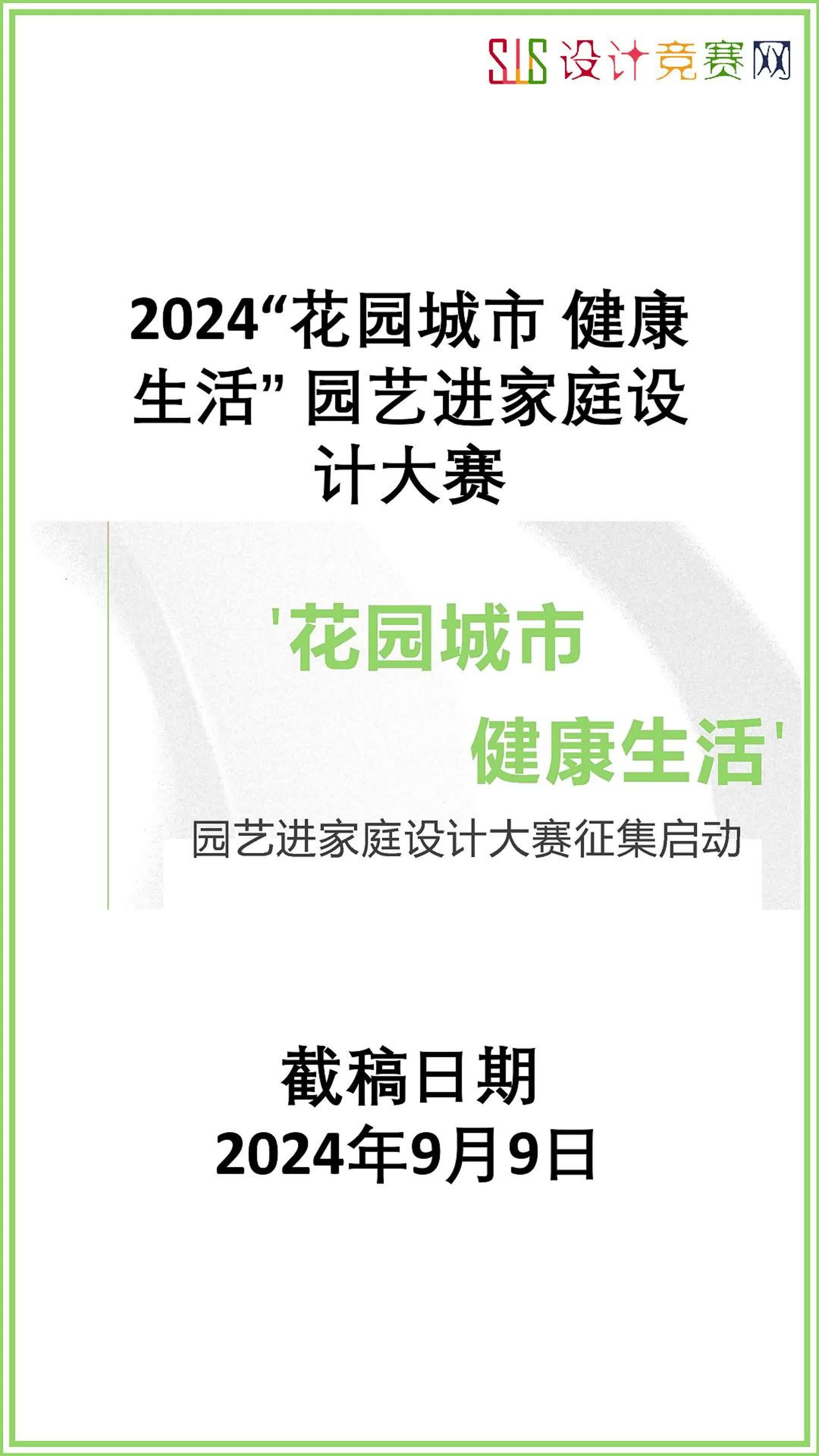 园艺对全民健康的作用(园艺对社会经济发展的作用)