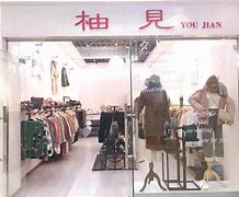 柚见园艺个体店(适合小县城开的实体店)