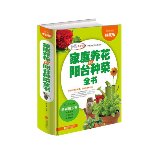 园艺种植图书情报(园艺花卉植物科学种植方法)