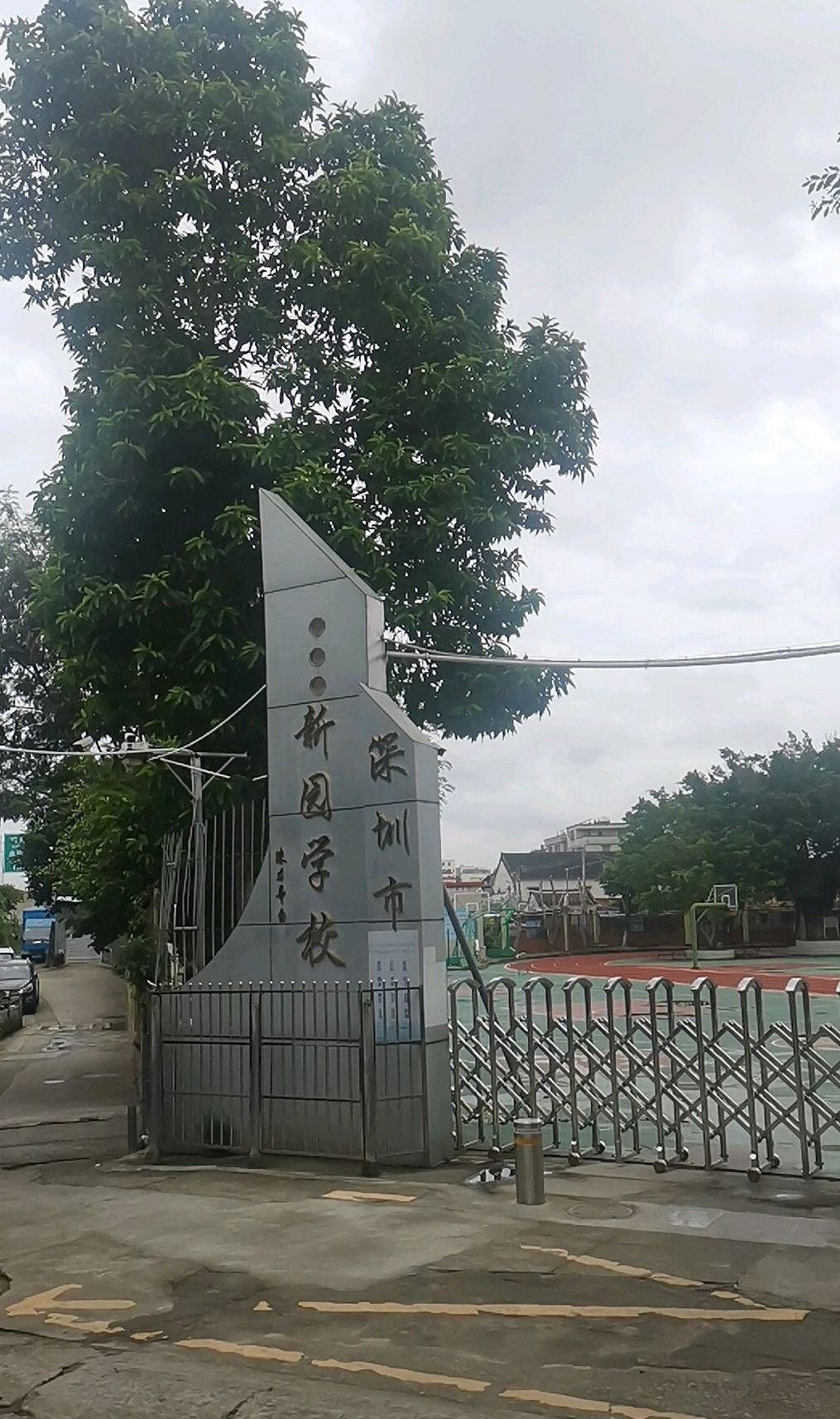 园艺山新建的学校(园艺山学校叫什么名字)