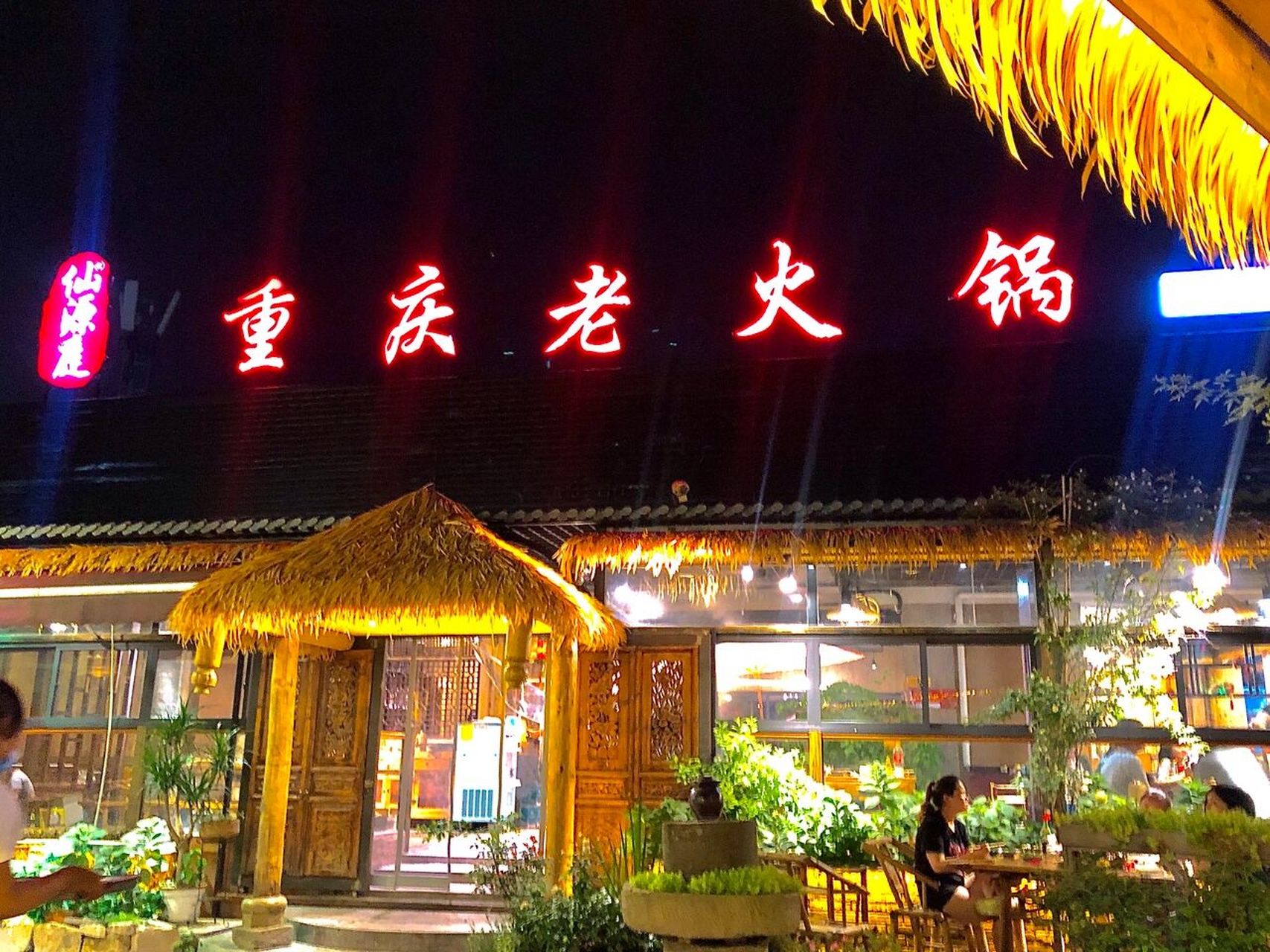 火车火锅园艺山(火锅食材加盟店哪家最好)