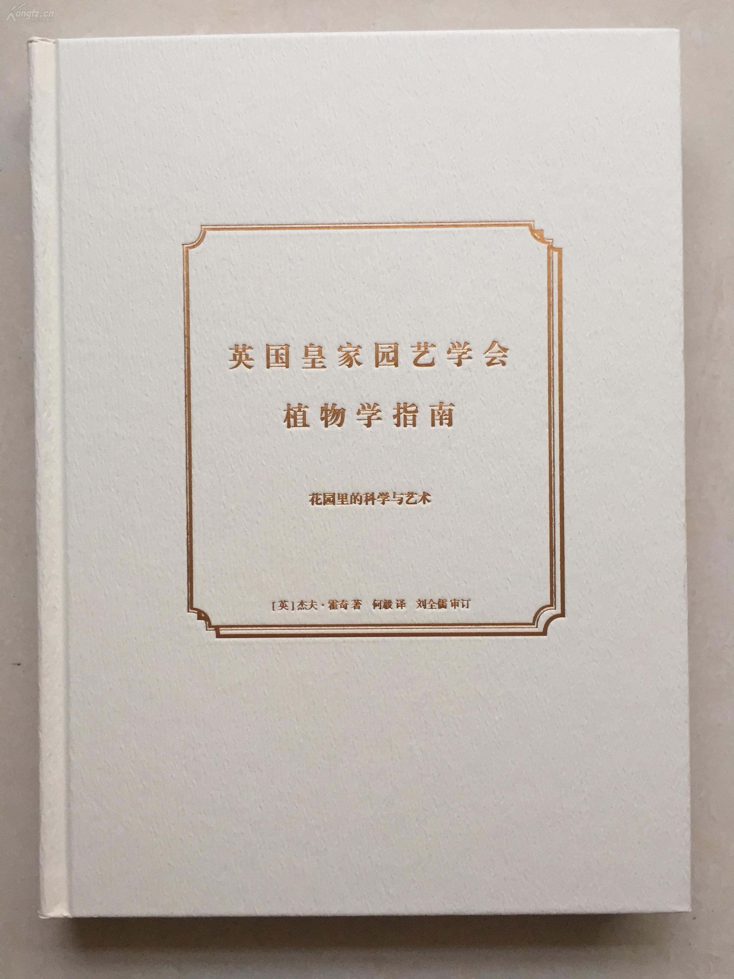 园艺指南套装图片大全(园艺领域主流期刊有哪些)