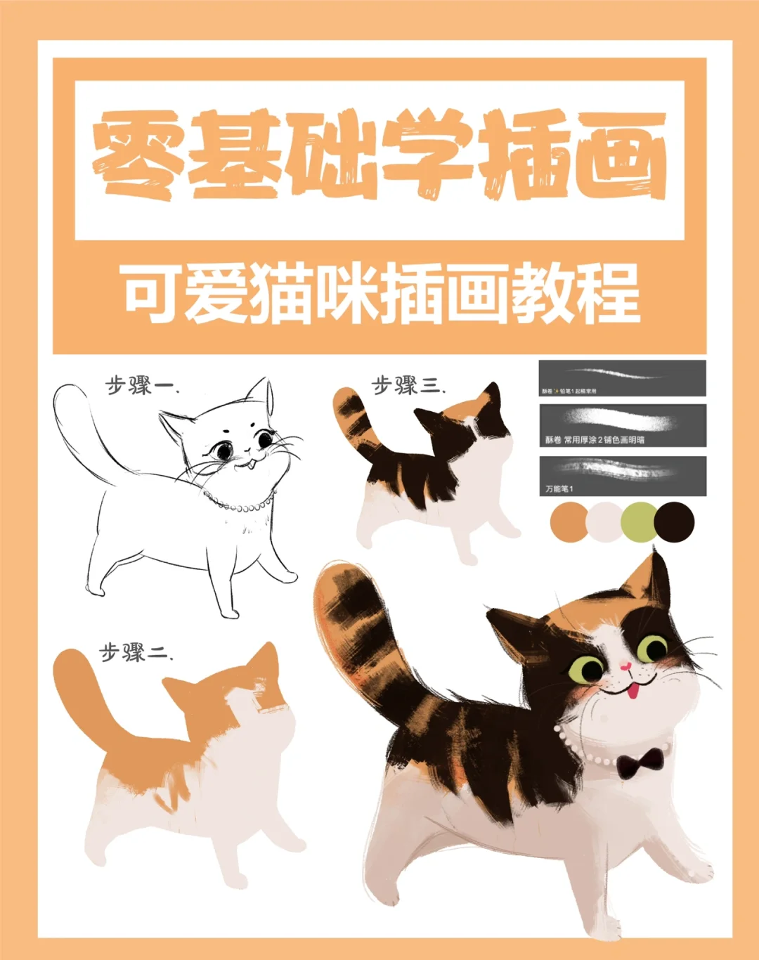 园艺小猫绘画教程图片(园艺小猫绘画教程图片简单)