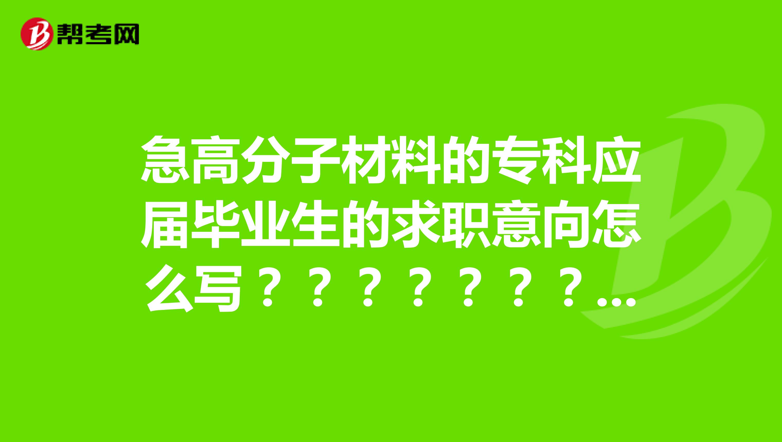 园艺求职意向怎么填写(园艺求职意向怎么填写才正确)