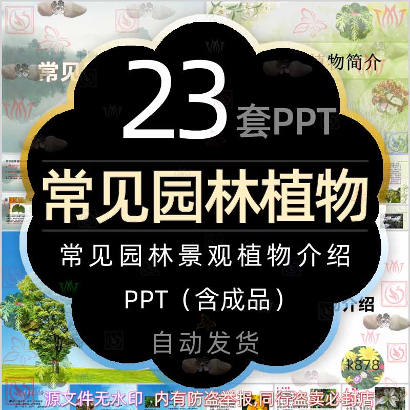 休闲园艺的作业ppt(休闲园艺对现代人们生活重要吗)