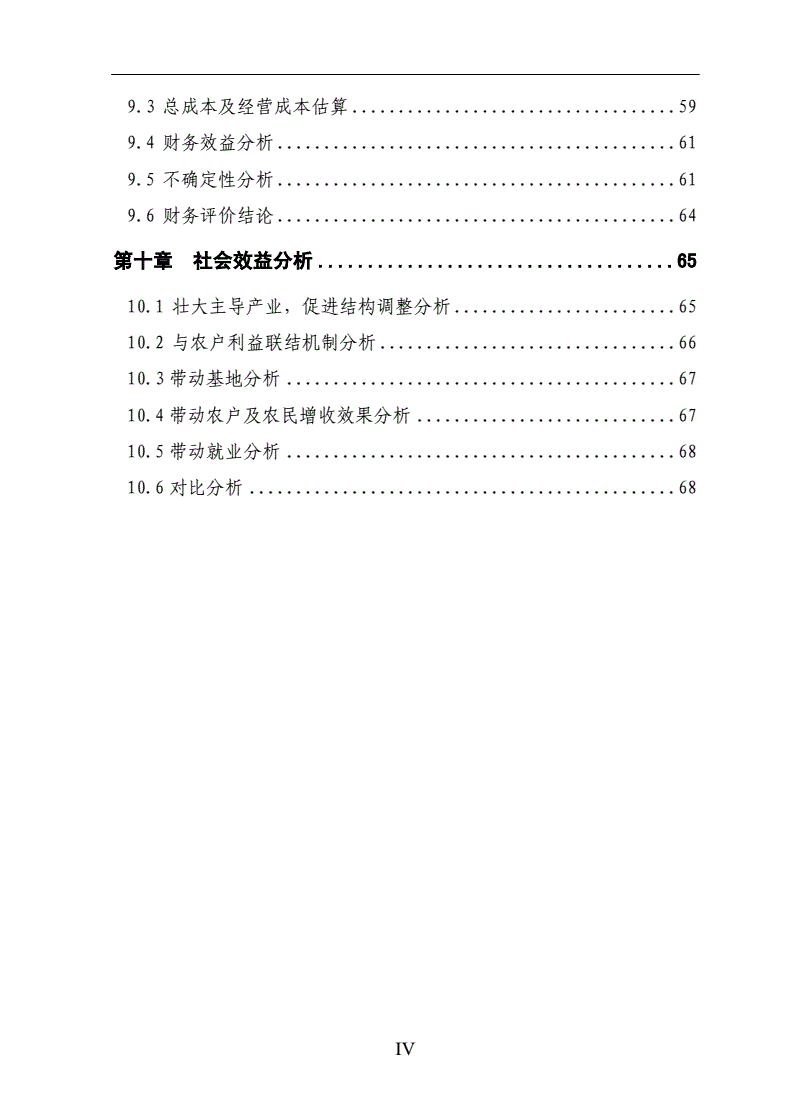 就业形势调研报告园艺(职业调研报告2000字园艺)