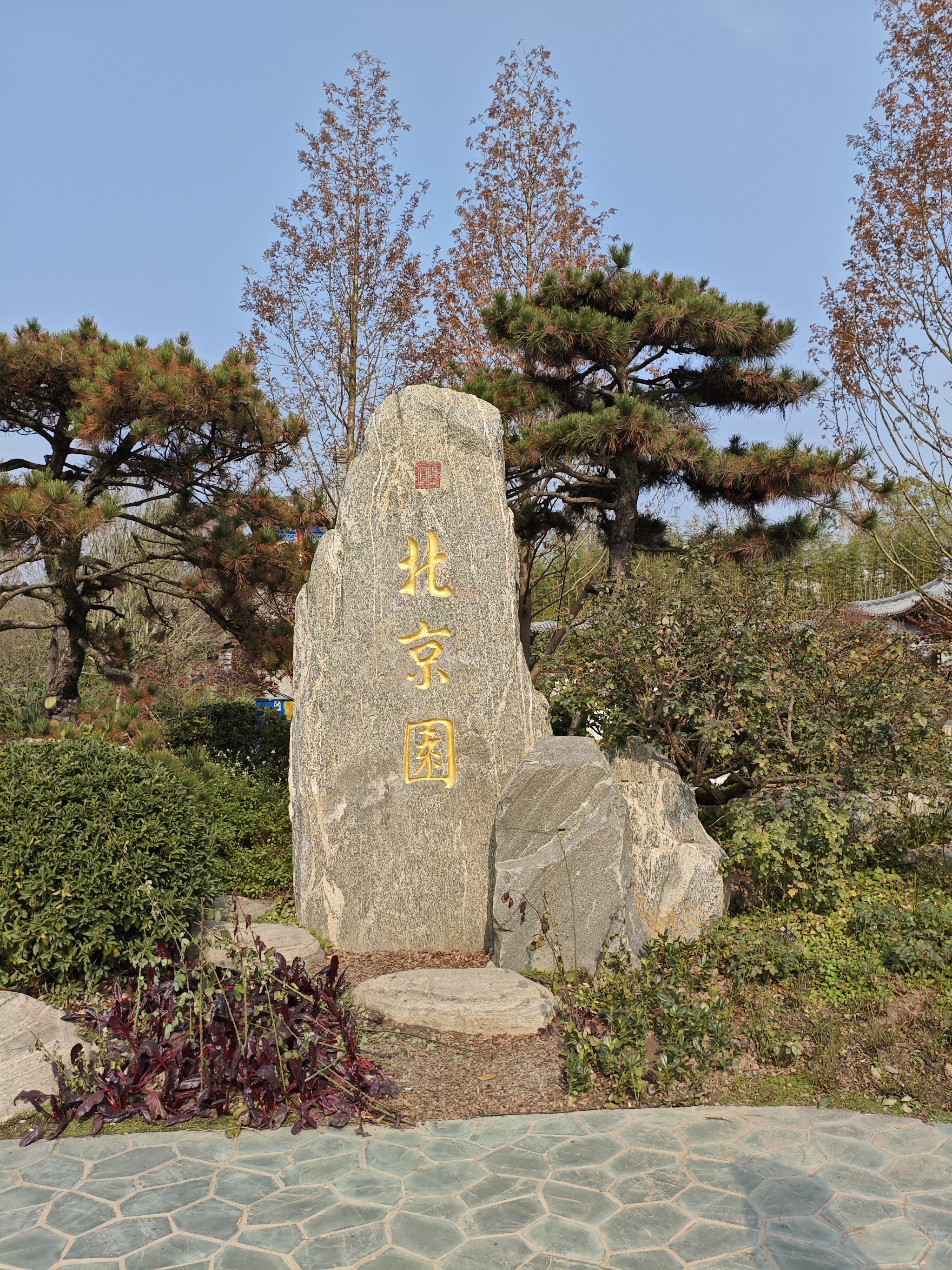 北京长城世纪园艺(北京长城最险峻的地方在哪)