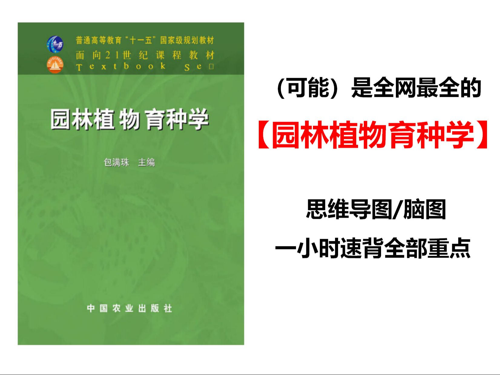 园林园艺有哪些课程(园林专业的课程有哪些)