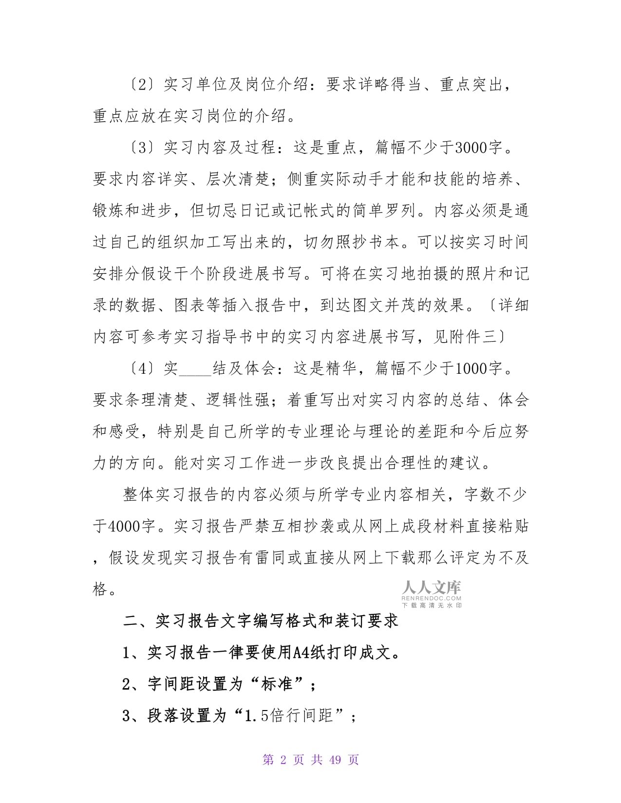 关于园艺专业实习经验的信息