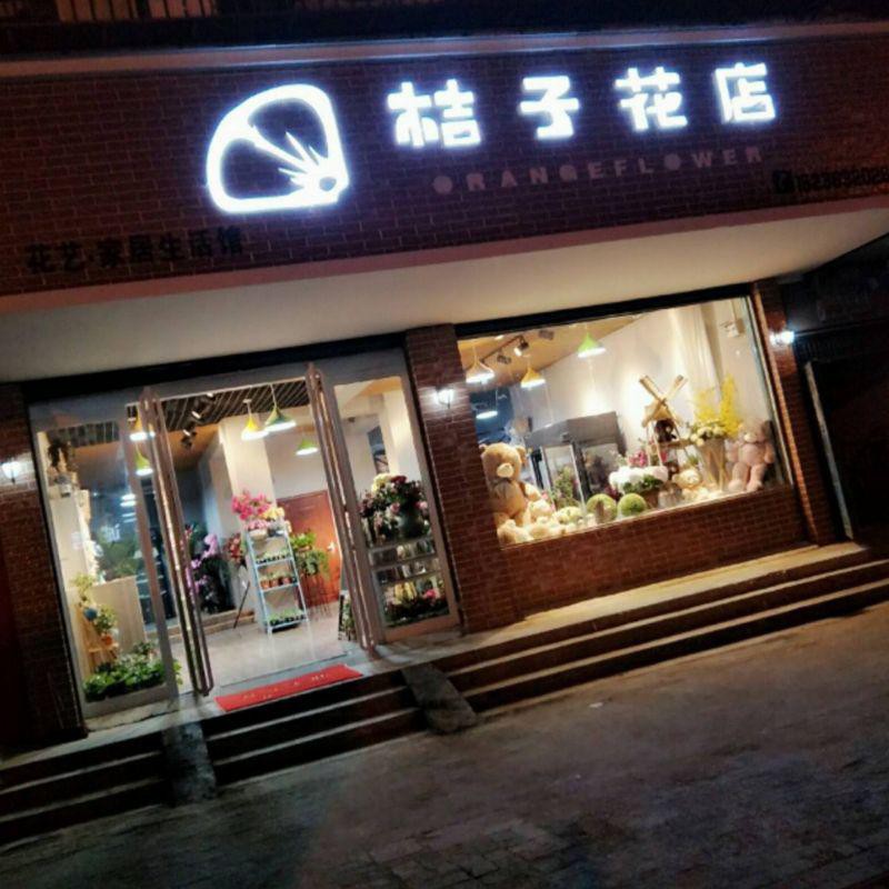 鹿屿园艺花卉店(对园艺花卉的认识)