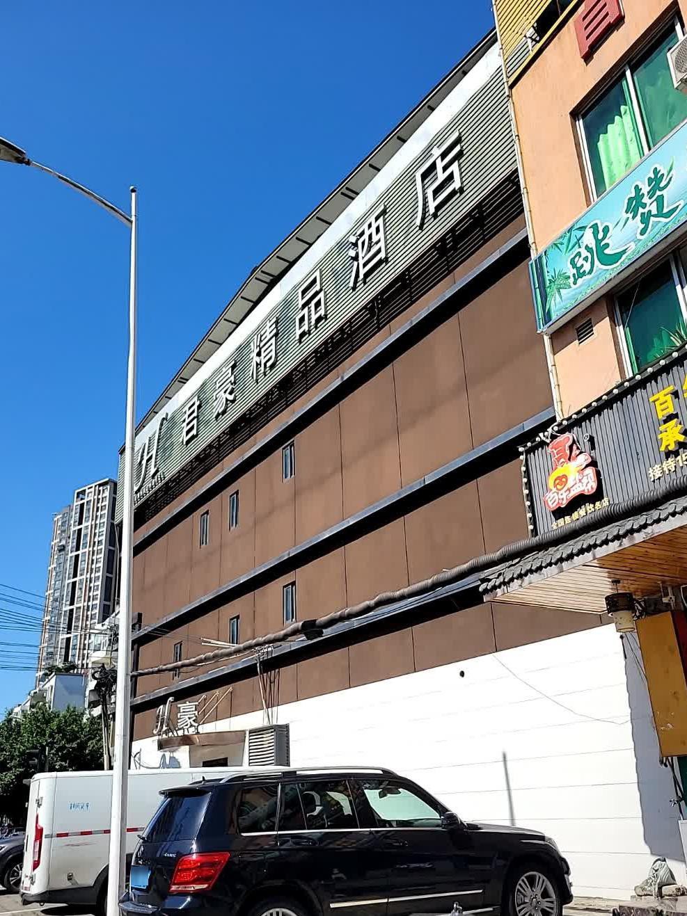 成都太平园艺菲酒店(成都太平园家具城官网)