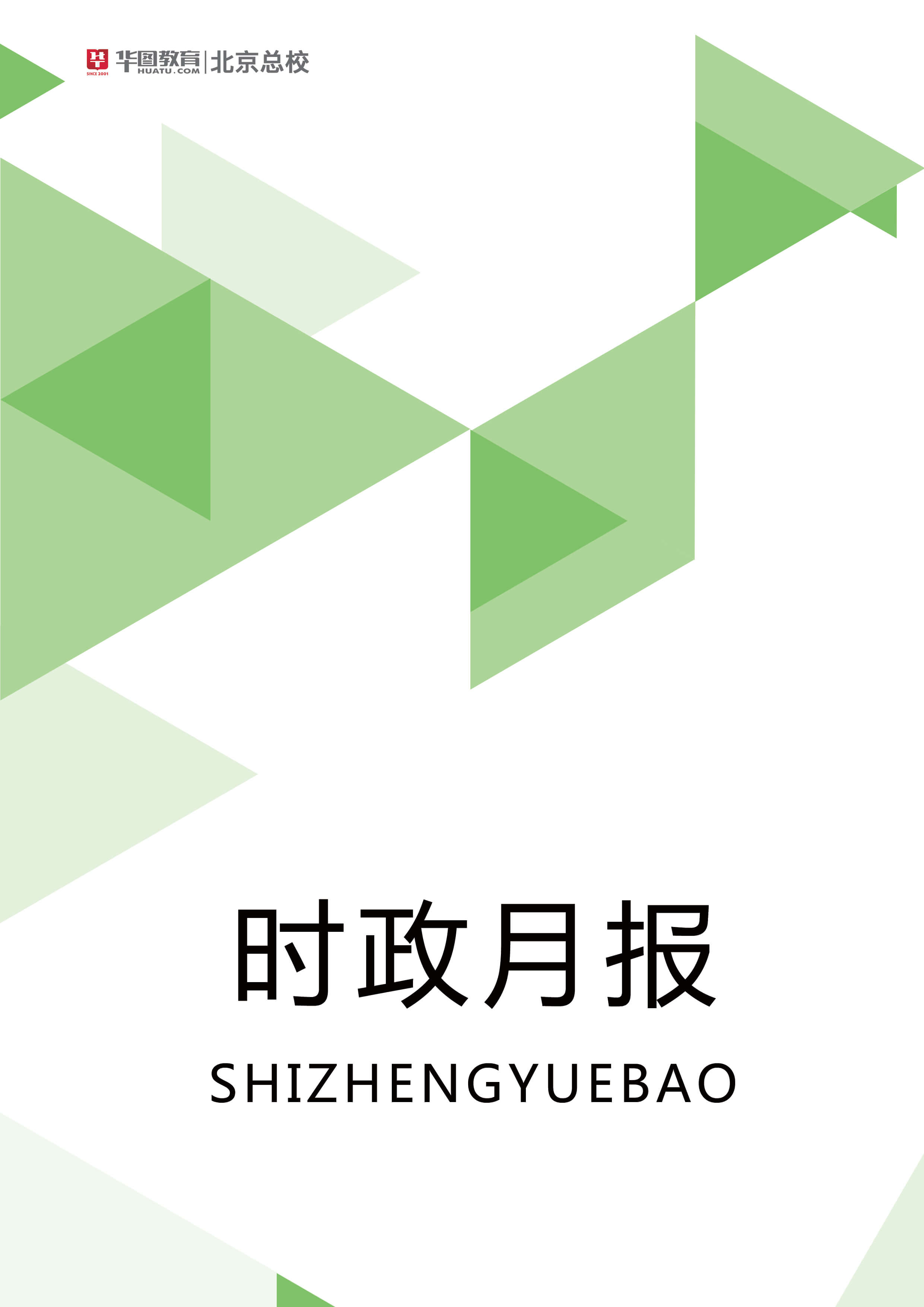 园艺专业月报模板范文(园艺专业导论论文3000字)