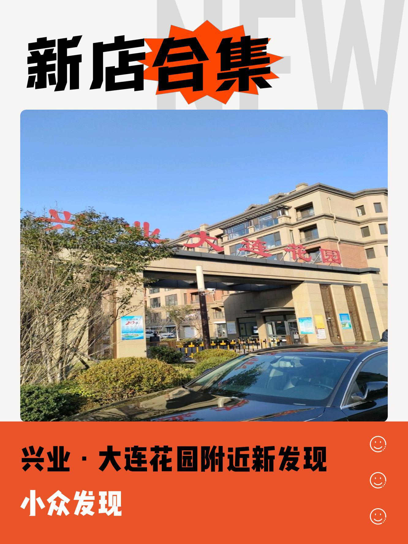 大连开园艺杂货店(大连开园艺杂货店赚钱吗)