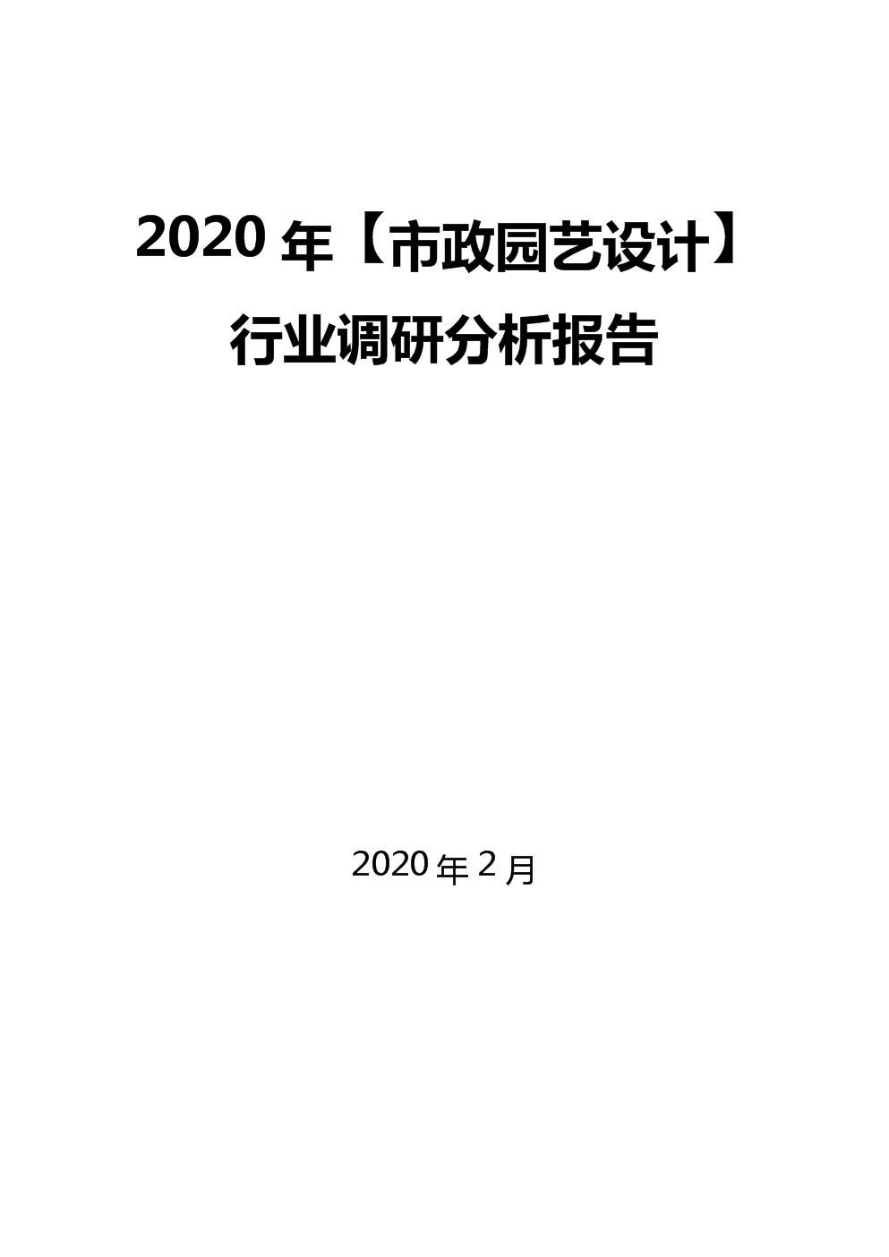 园艺工程行业分类(园艺属于工程类专业吗)