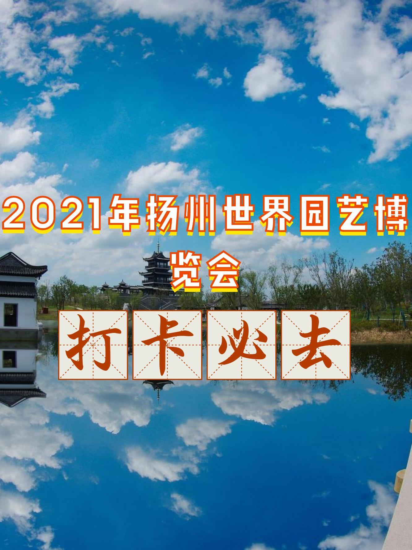 园艺博览会景区电话(2019年园艺博览会地址)