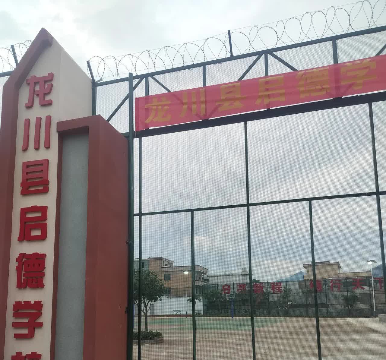 绵阳园艺山好点的小学(绵阳园艺山公立小学划片区)