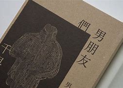 土人园艺书籍装帧(陈列展览设计师证书)