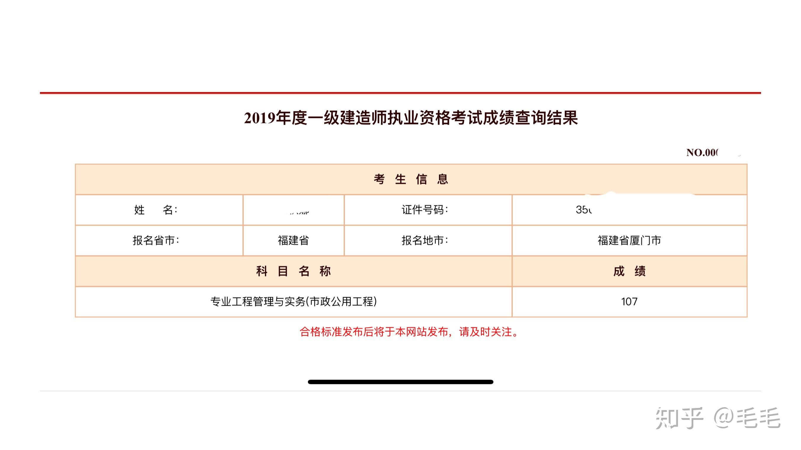 园艺专业报考一建市政(园艺专业可以考一级建造师吗)