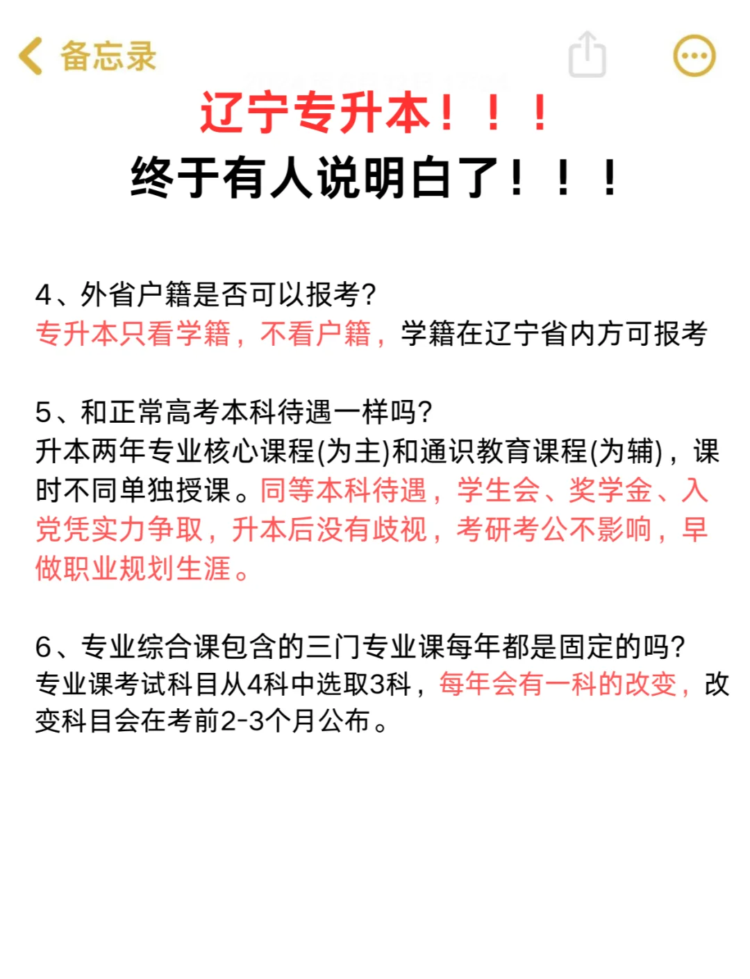 辽宁专升本园艺经验(2020年辽宁专升本园艺专业真题)