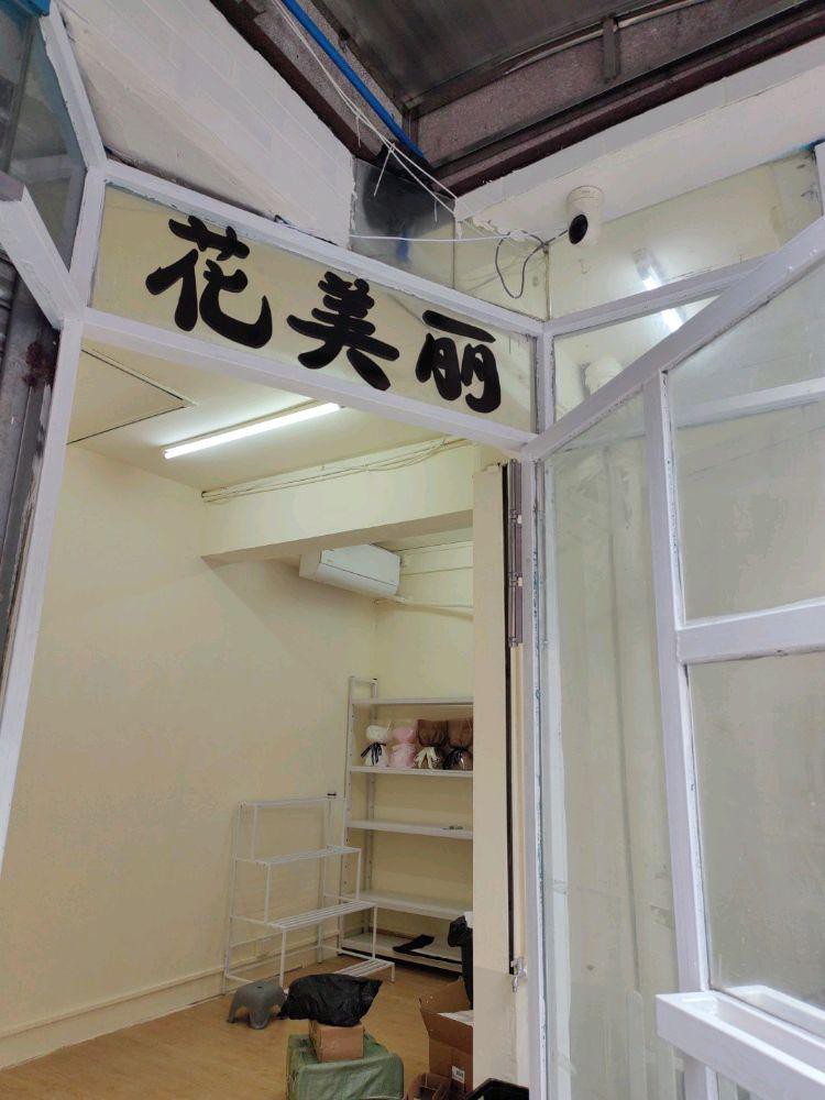 九色花卉园艺店(九色路艺术学校怎么样)