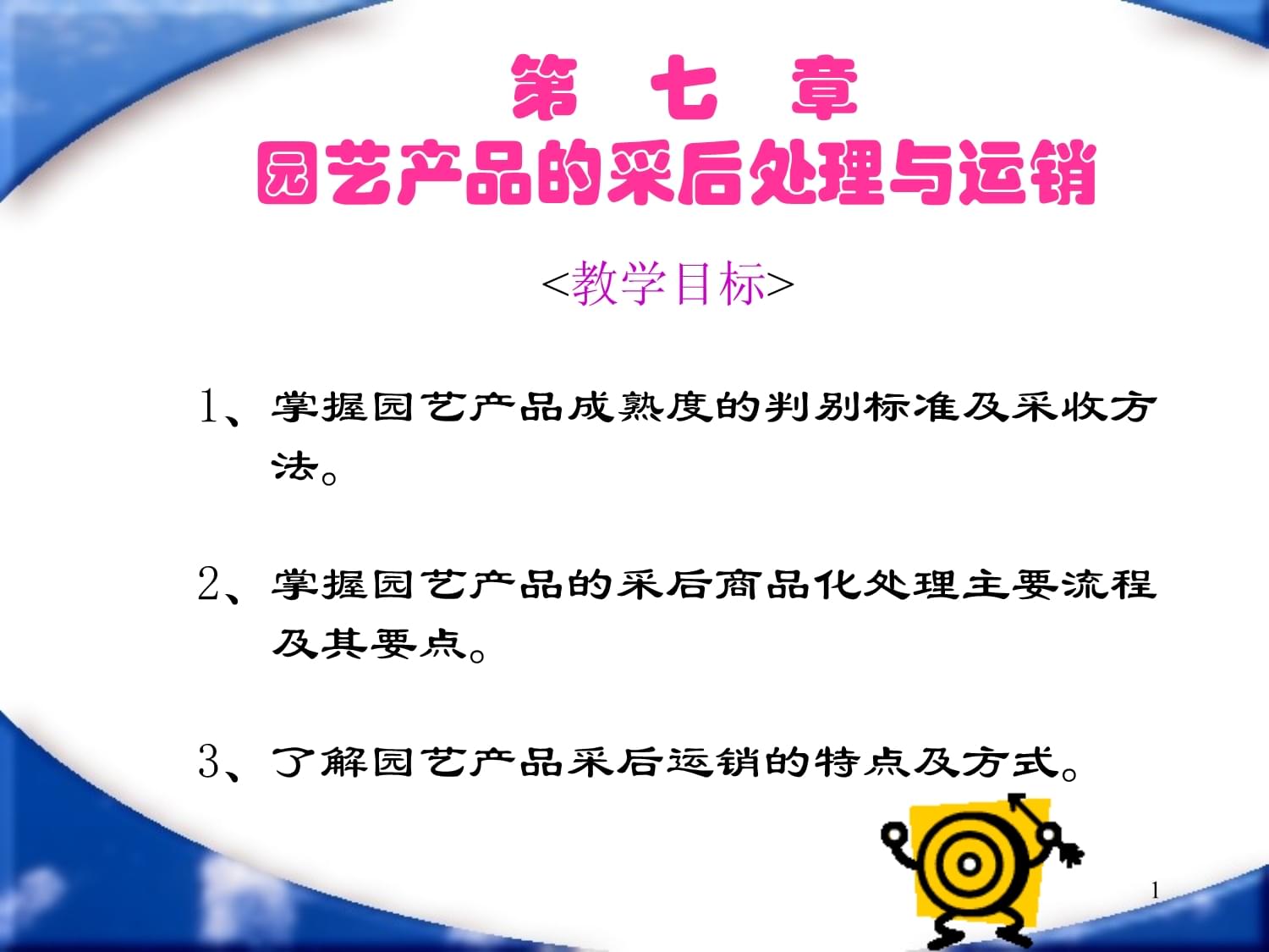 关于园艺商品的现状(关于园艺商品的现状调查)