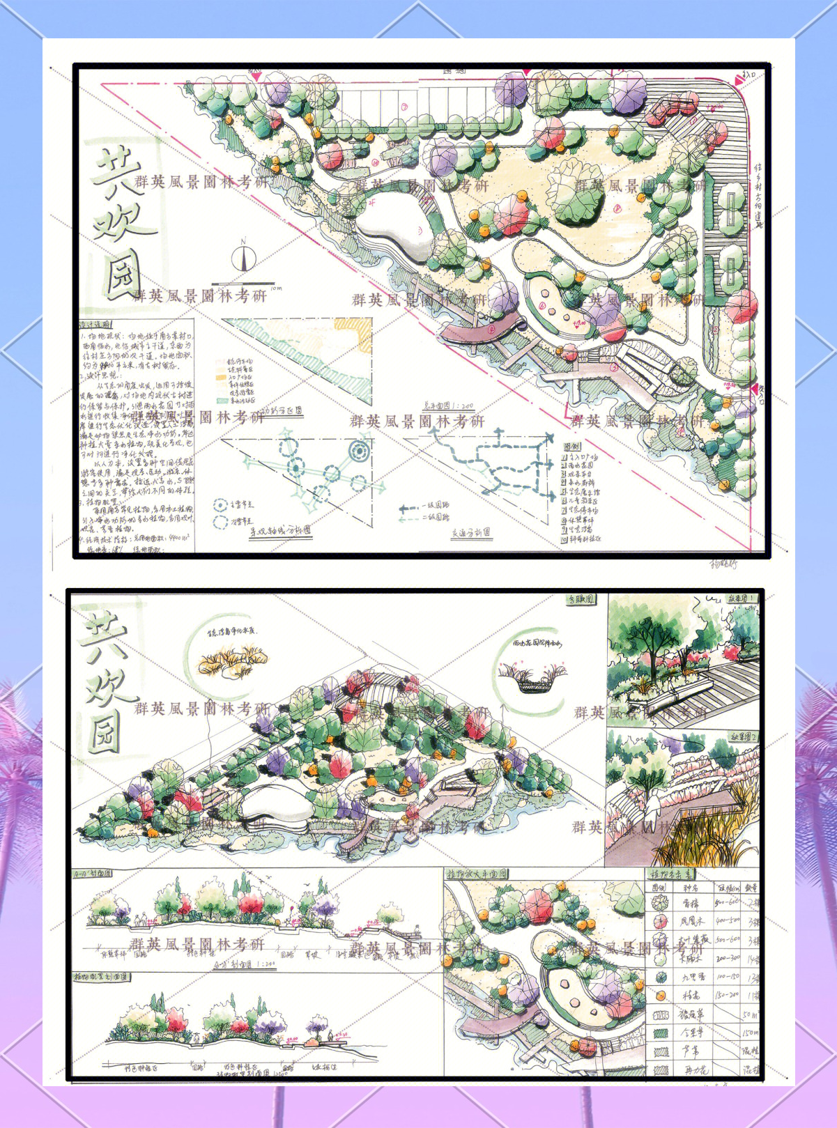 大学园艺设施考试(大学园艺设施考试题及答案)